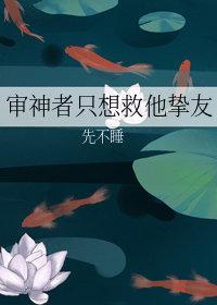 审神者只想救他挚友封面