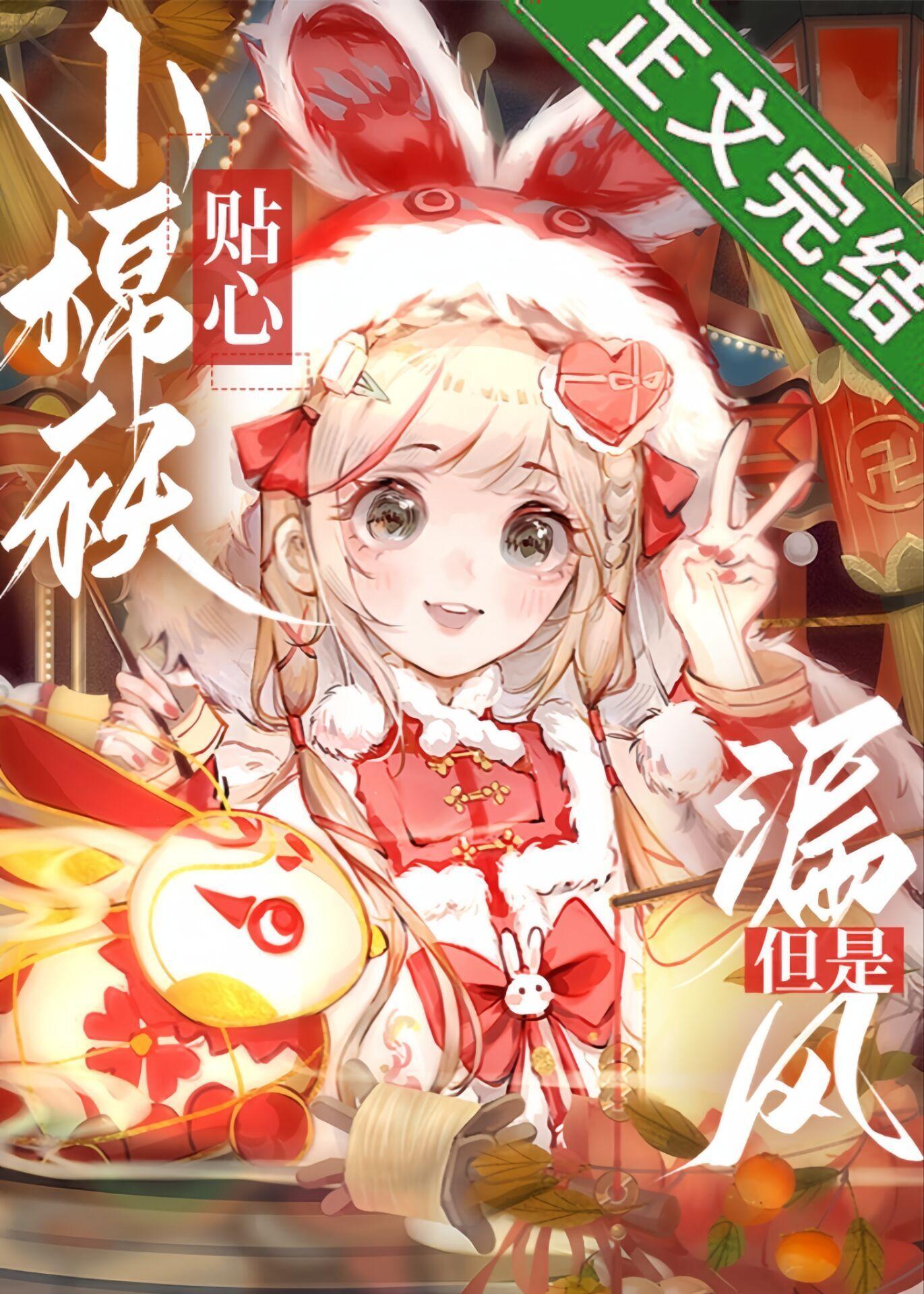 [原神]帝君养崽计划封面