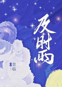 及时雨封面