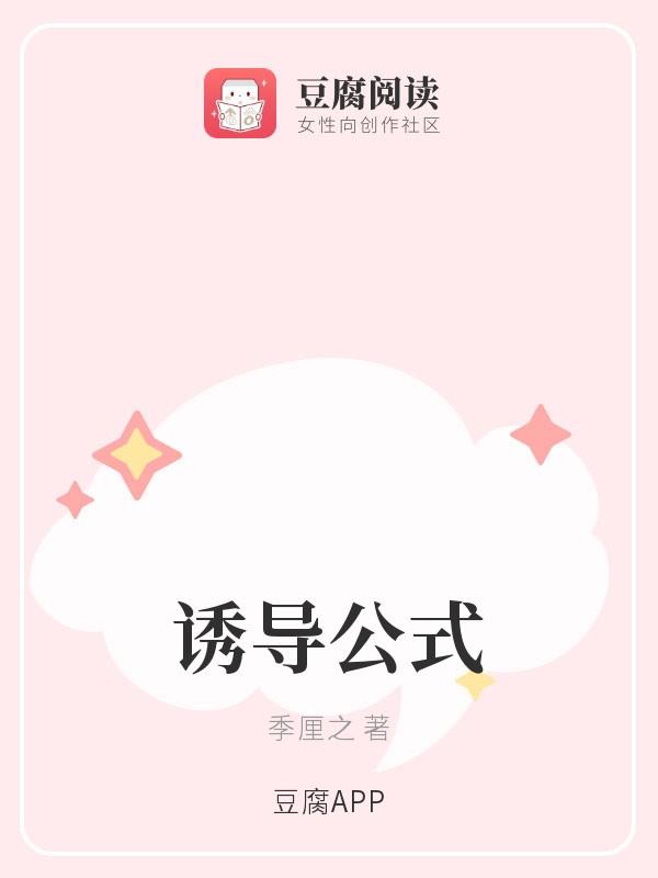 诱导公式封面
