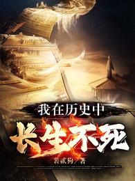 带着成都回三国封面