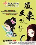 道友来双修封面