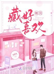 逾越热吻封面