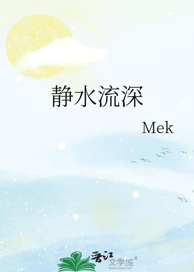 静水流深封面