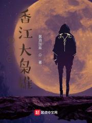 重生之香江大枭雄封面