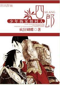四郎封面