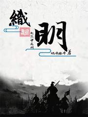 织明封面
