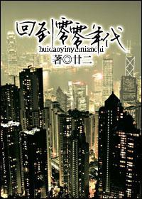 回到零零年代封面
