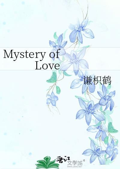 Mystery of Love封面