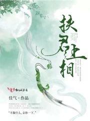 扶君上相封面