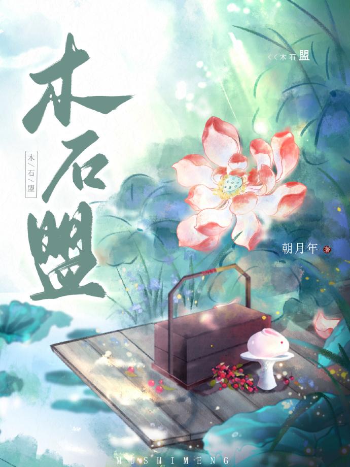 [红楼]林黛玉的另类竹马封面