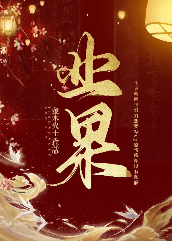 业果封面