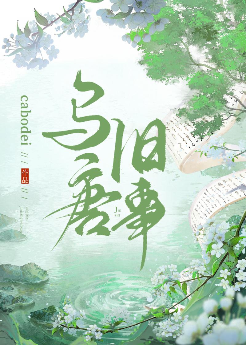 乌唐旧事封面