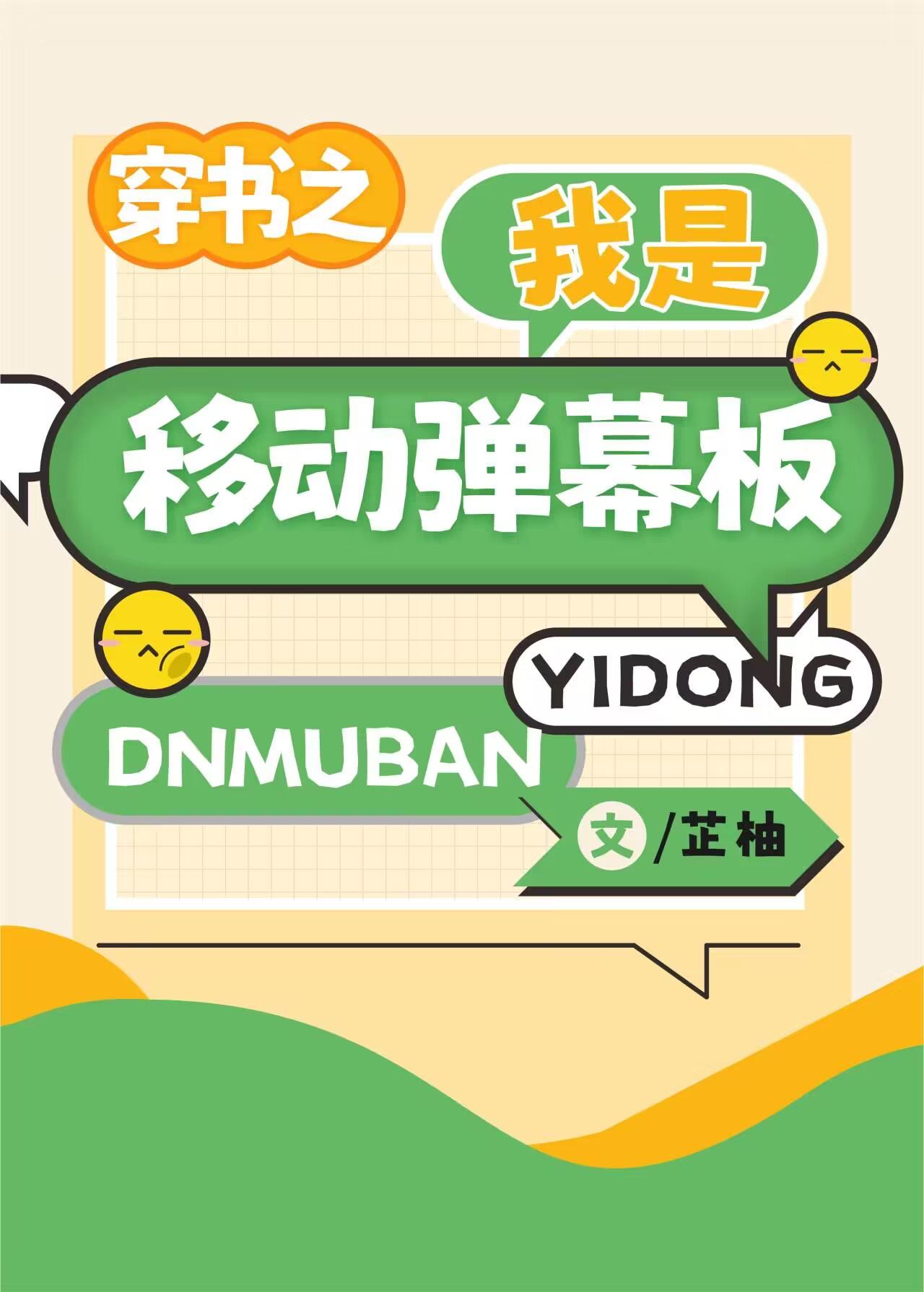 被读心后我成了团宠封面
