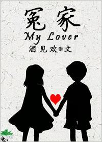 冤家封面
