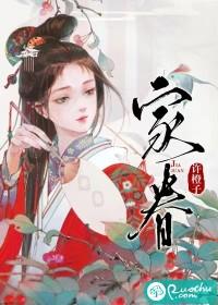 家眷封面