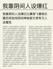 我靠阴间人设爆红封面