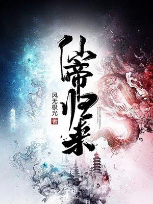 谢晓嫣云青岩封面
