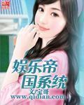 我的28岁傲娇女总裁封面