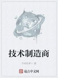 技术制造商封面