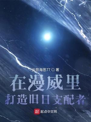 在漫威里打造旧日支配者封面