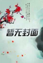 美漫：开局发动次元战争封面