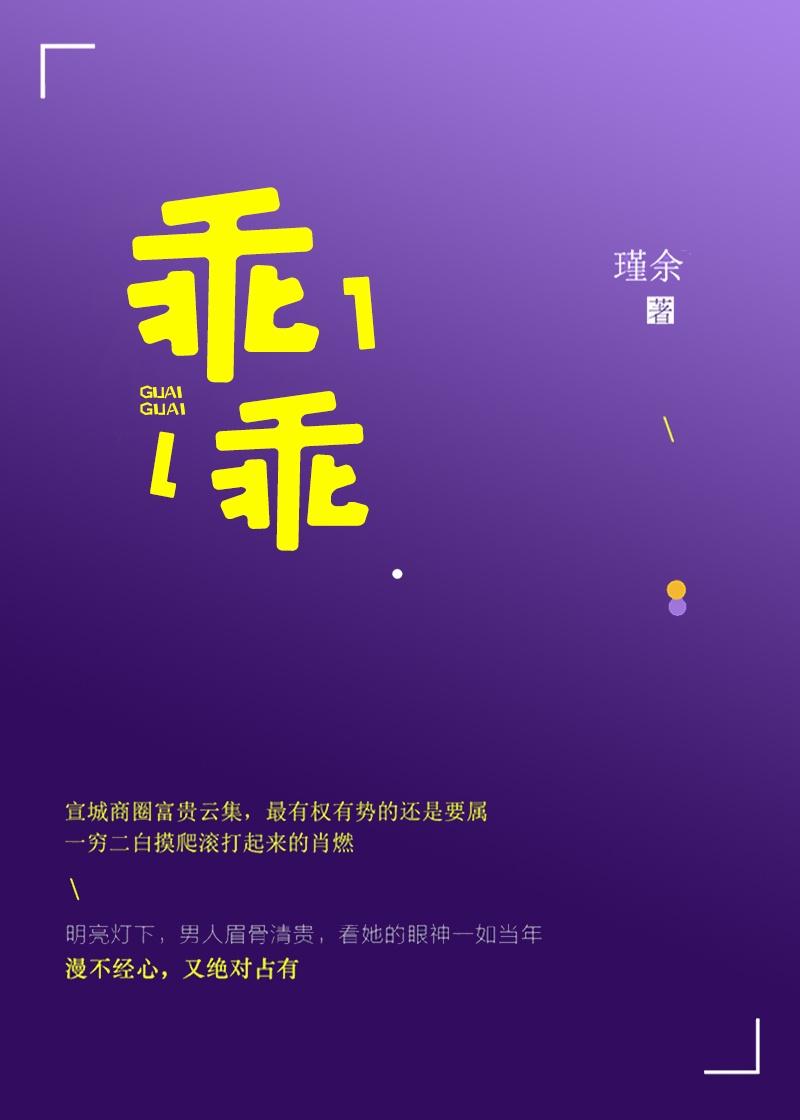 乖乖堵好封面