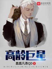 娱乐从龙套到神级巨星慕寒封面