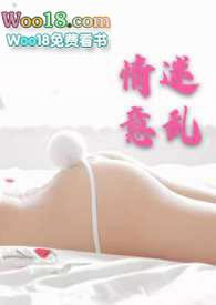 情迷意乱（双出轨）封面