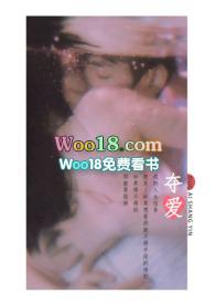 夺爱（1v1 勾引上位）封面