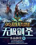 英雄联盟：无极剑圣封面