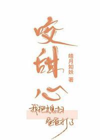 咬甜心封面