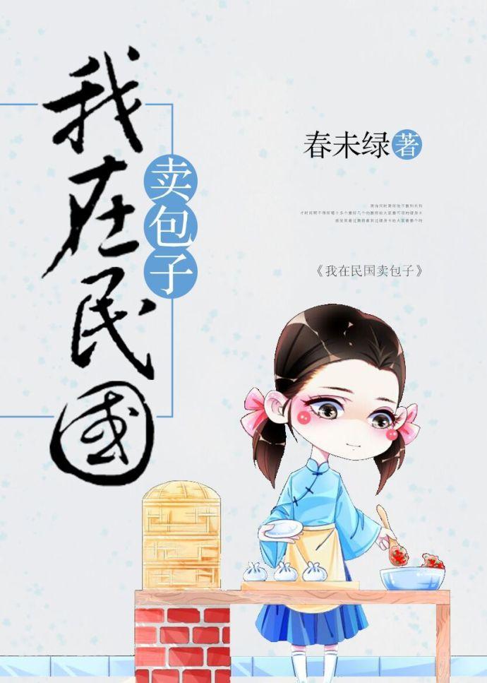 反派暴君重生后封面