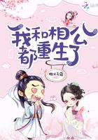 我和相公都重生了封面