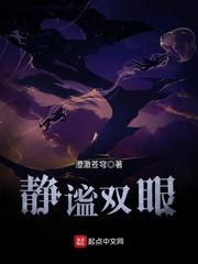 静谧双眼封面