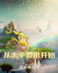 从太平要术开始封面