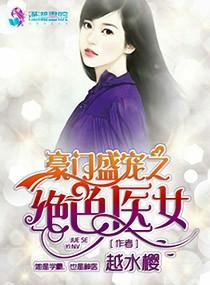 重生之娇妻难缠顾霜许暮洲封面