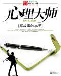 心理禁区封面