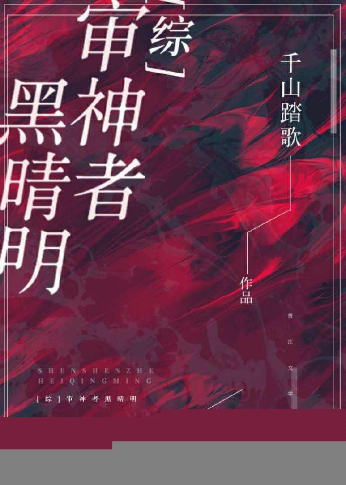 [综]万象森罗封面