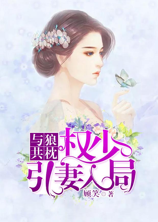 病弱神颜主播又封神了[电竞]封面