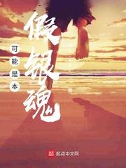 可能是本假银魂封面