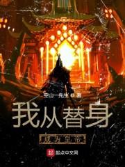穿书后我救错了主角封面