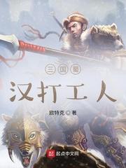 三国蜀汉打工人封面