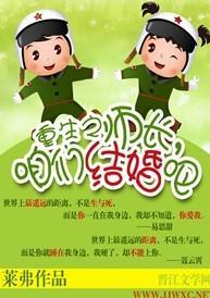 重生之师长，咱们结婚吧封面
