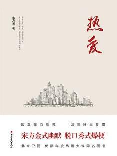 热爱封面