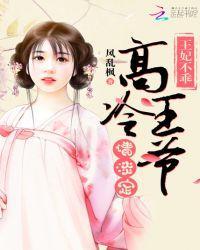 神医毒妃之王妃要和离封面