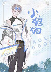 小狼狗封面