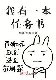 我有一本任务书封面