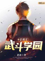 大学异能者封面