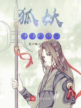 狐妖小红娘红尘仙封面